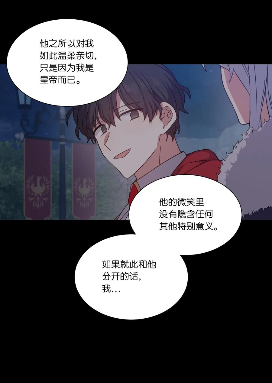 影子王冠 03 令人费解的提议 第36页