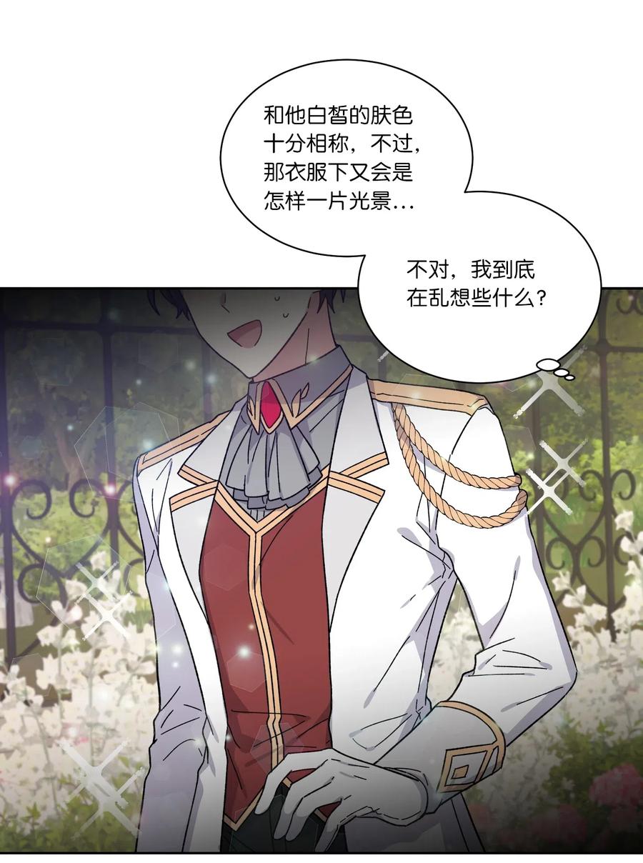 影子王冠 03 令人费解的提议 第12页