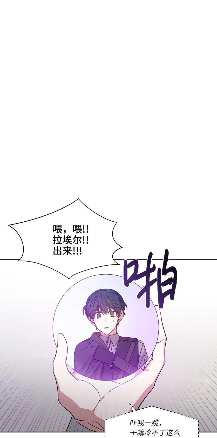 影子王冠 03 令人费解的提议 第18页