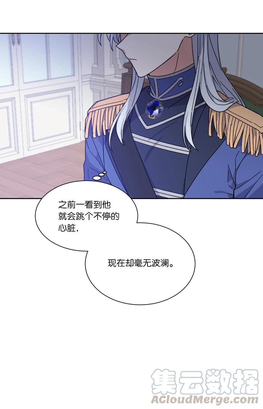 影子王冠 03 令人费解的提议 第7页