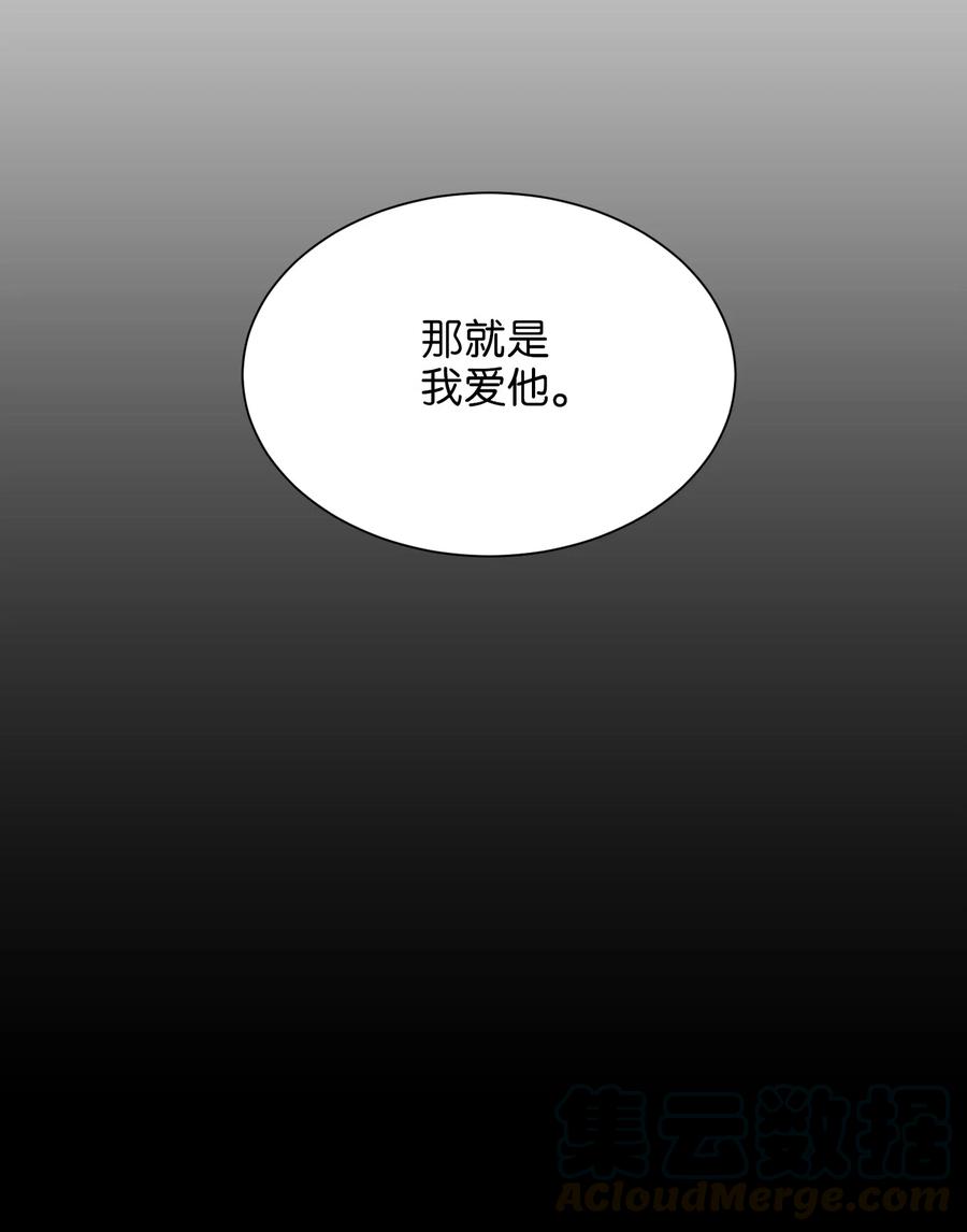 影子王冠 03 令人费解的提议 第34页