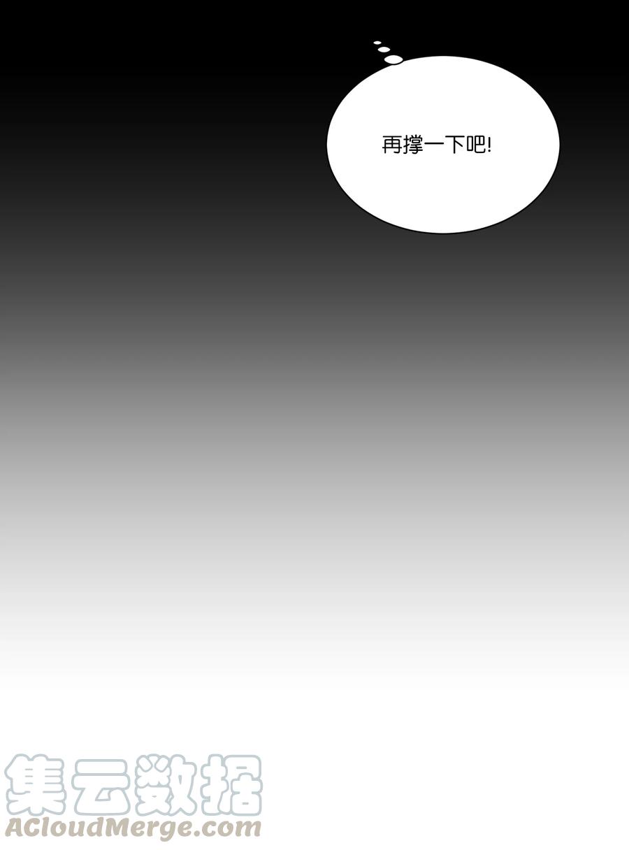 影子王冠 03 令人费解的提议 第25页