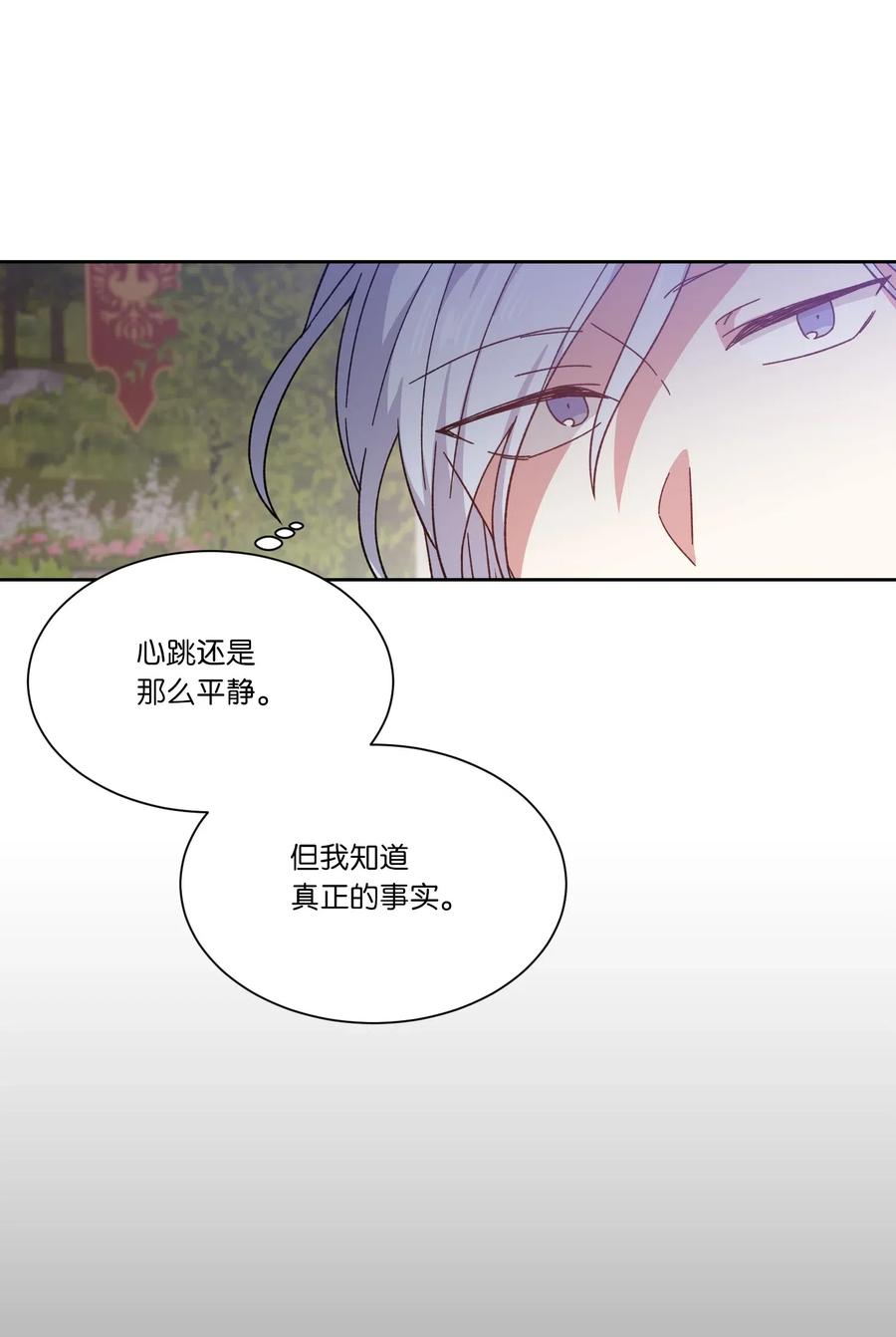 影子王冠 03 令人费解的提议 第33页