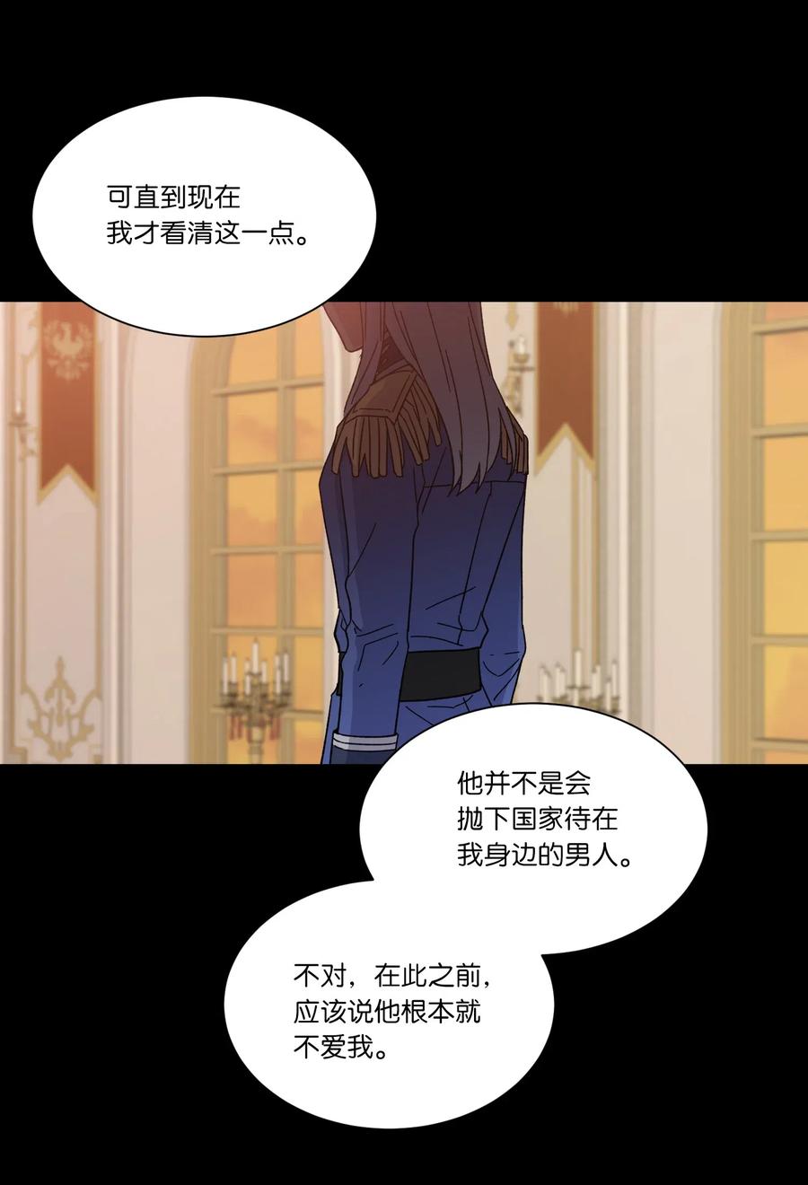 影子王冠 03 令人费解的提议 第35页