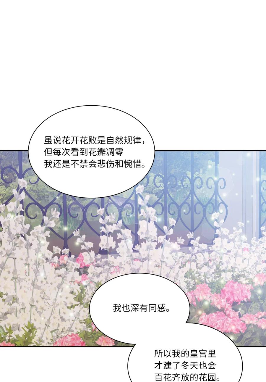 影子王冠 03 令人费解的提议 第8页