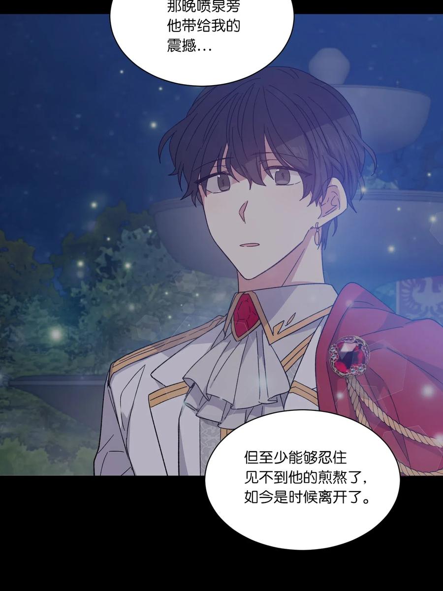 影子王冠 03 令人费解的提议 第30页