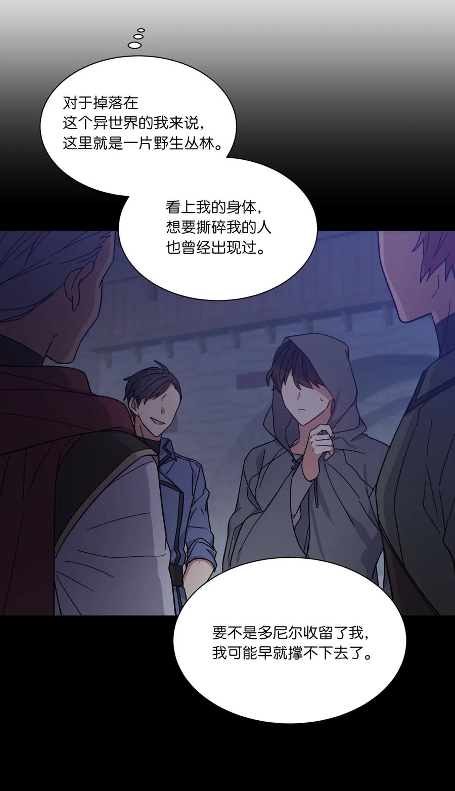 影子王冠 03 令人费解的提议 第57页