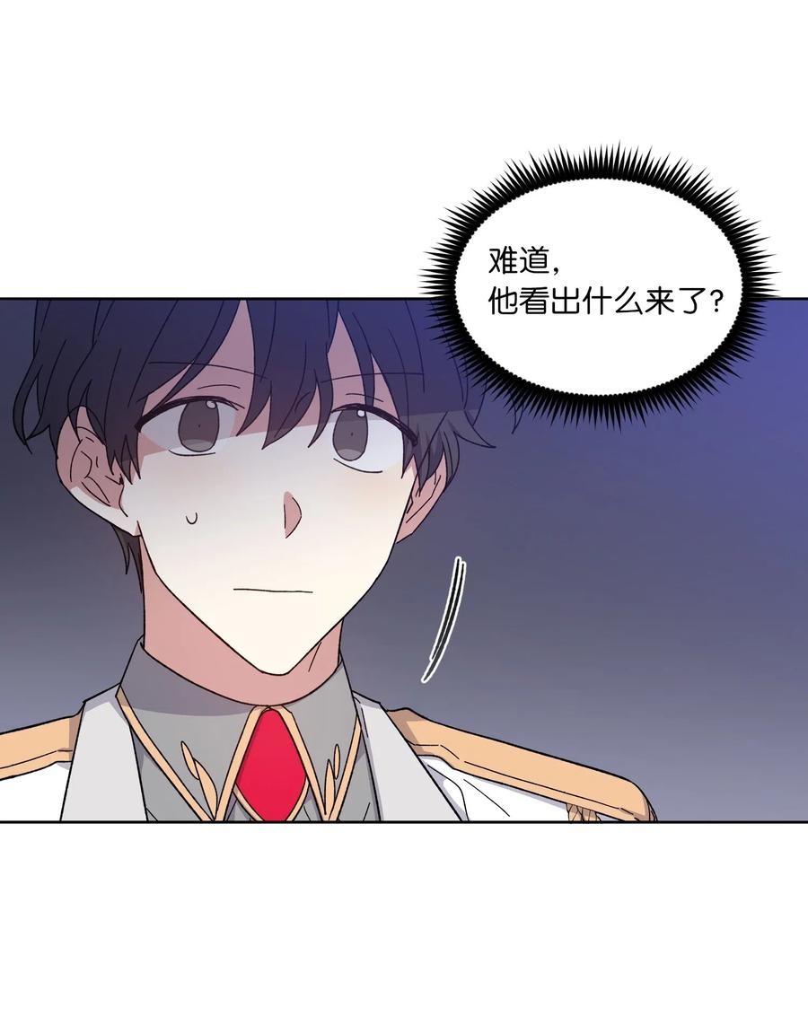 影子王冠 03 令人费解的提议 第2页