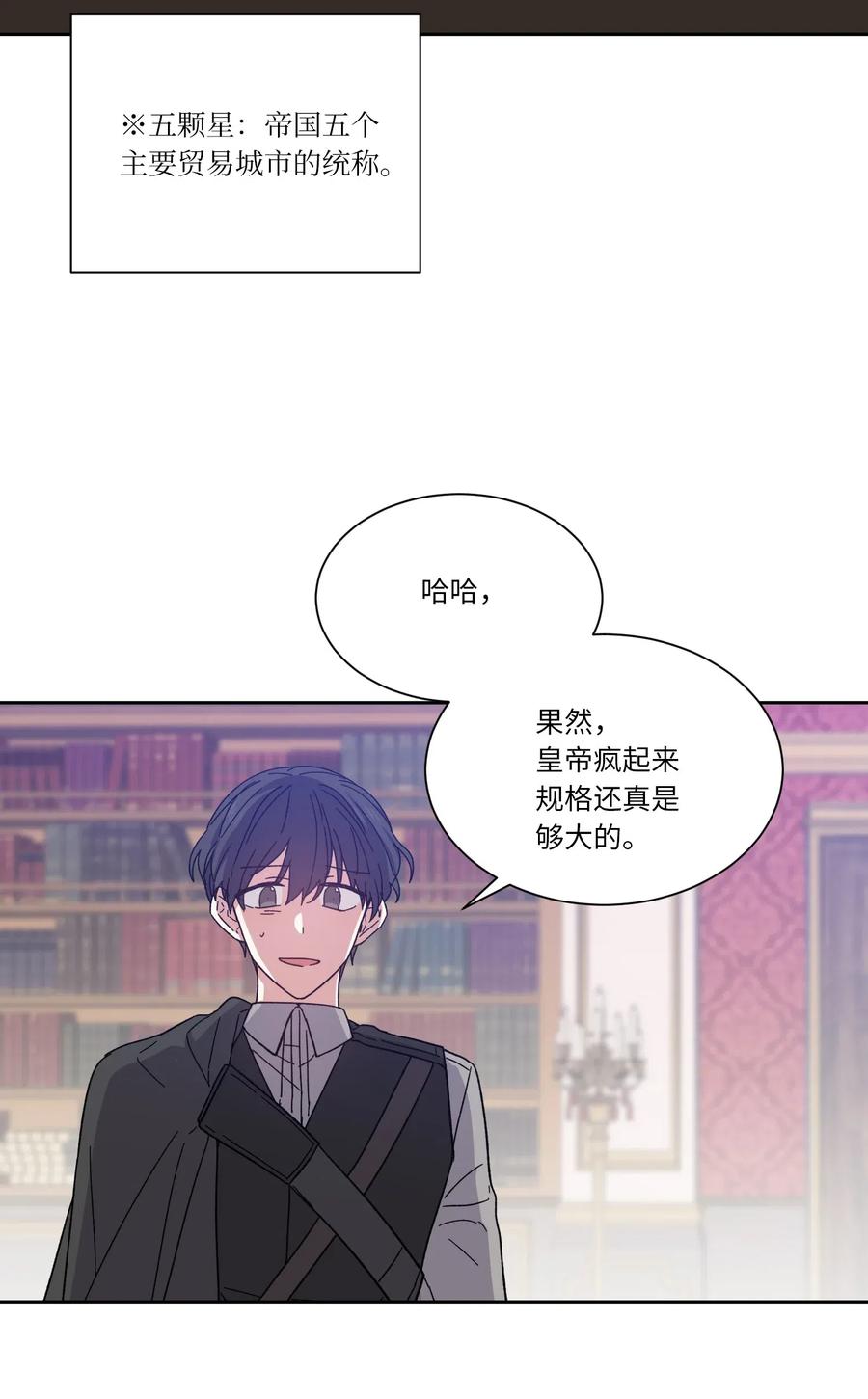 影子王冠 03 令人费解的提议 第50页