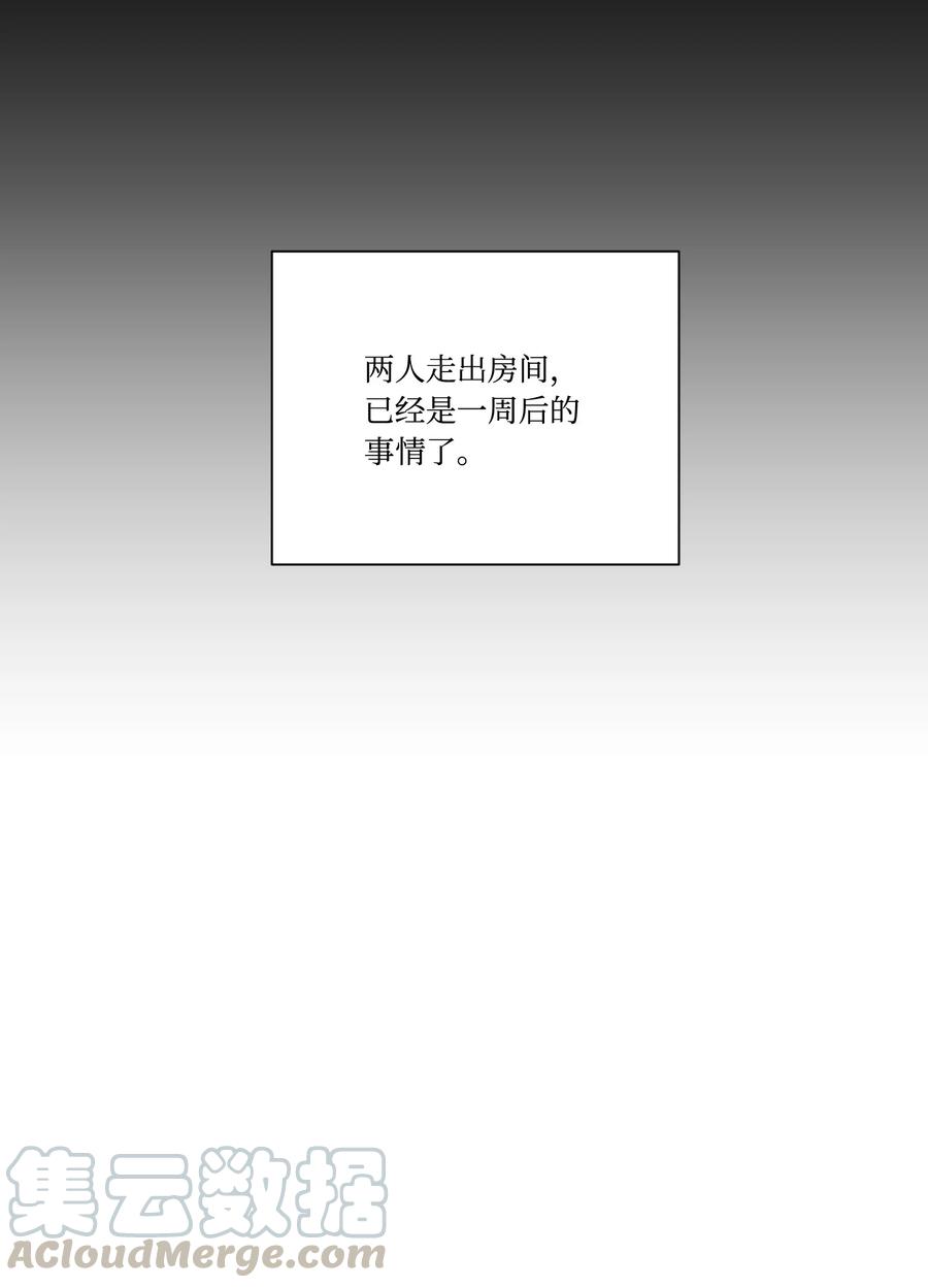 影子王冠 30 帝国皇妃 第49页
