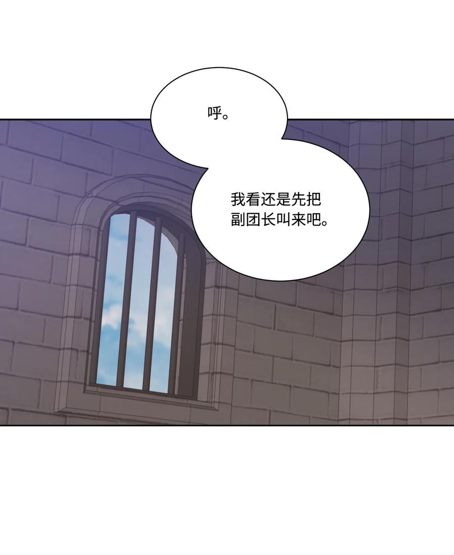 影子王冠 30 帝国皇妃 第15页