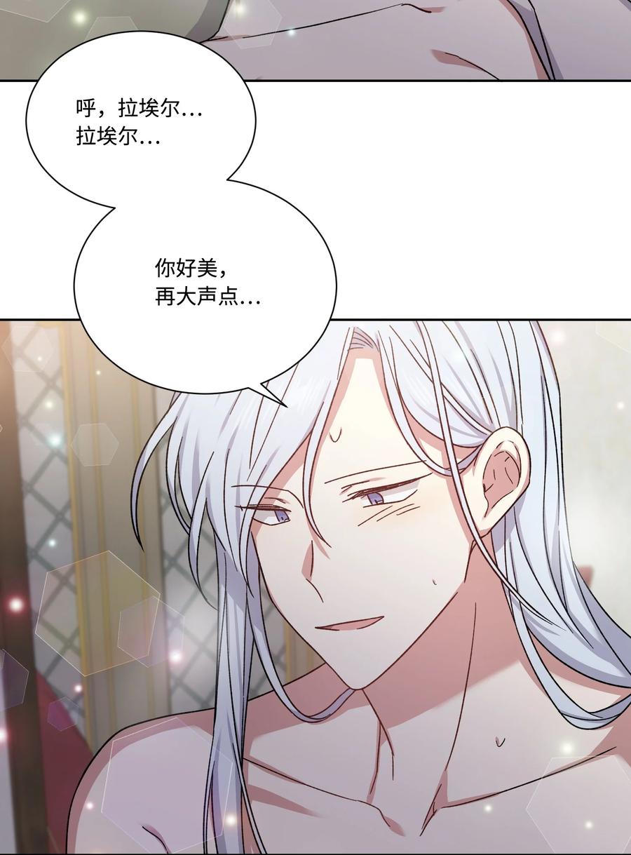影子王冠 30 帝国皇妃 第47页