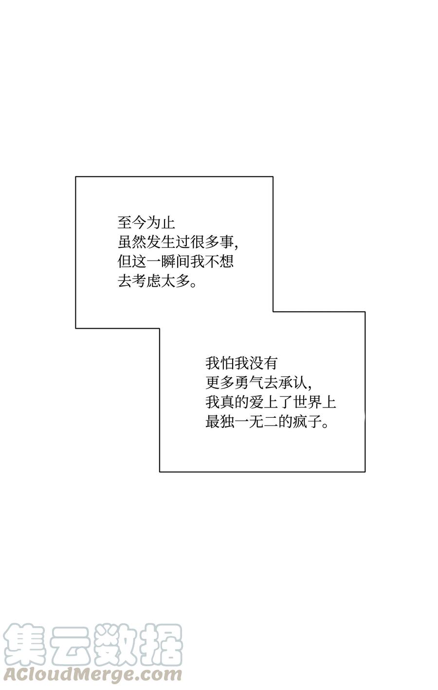 影子王冠 30 帝国皇妃 第25页