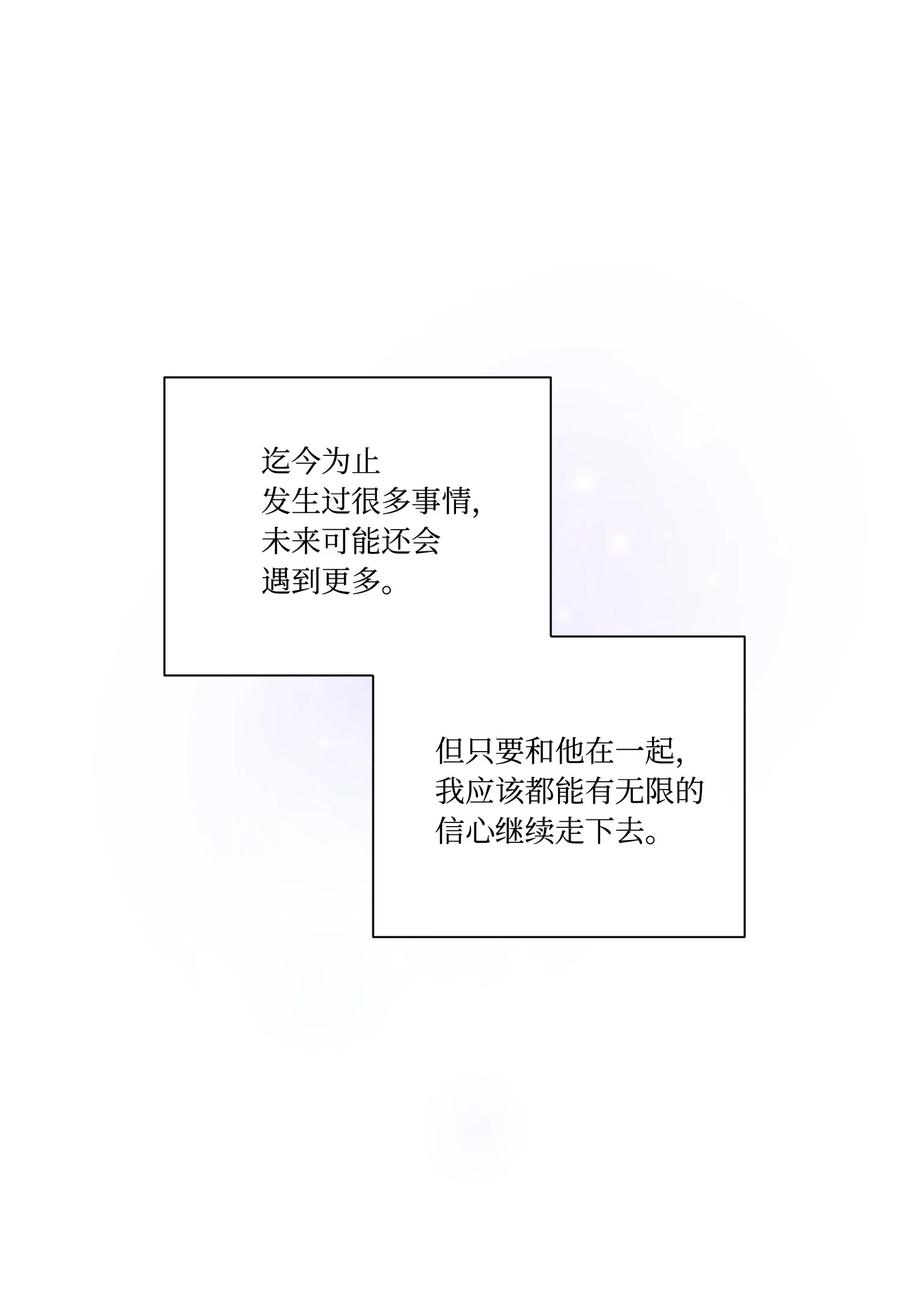 影子王冠 30 帝国皇妃 第41页