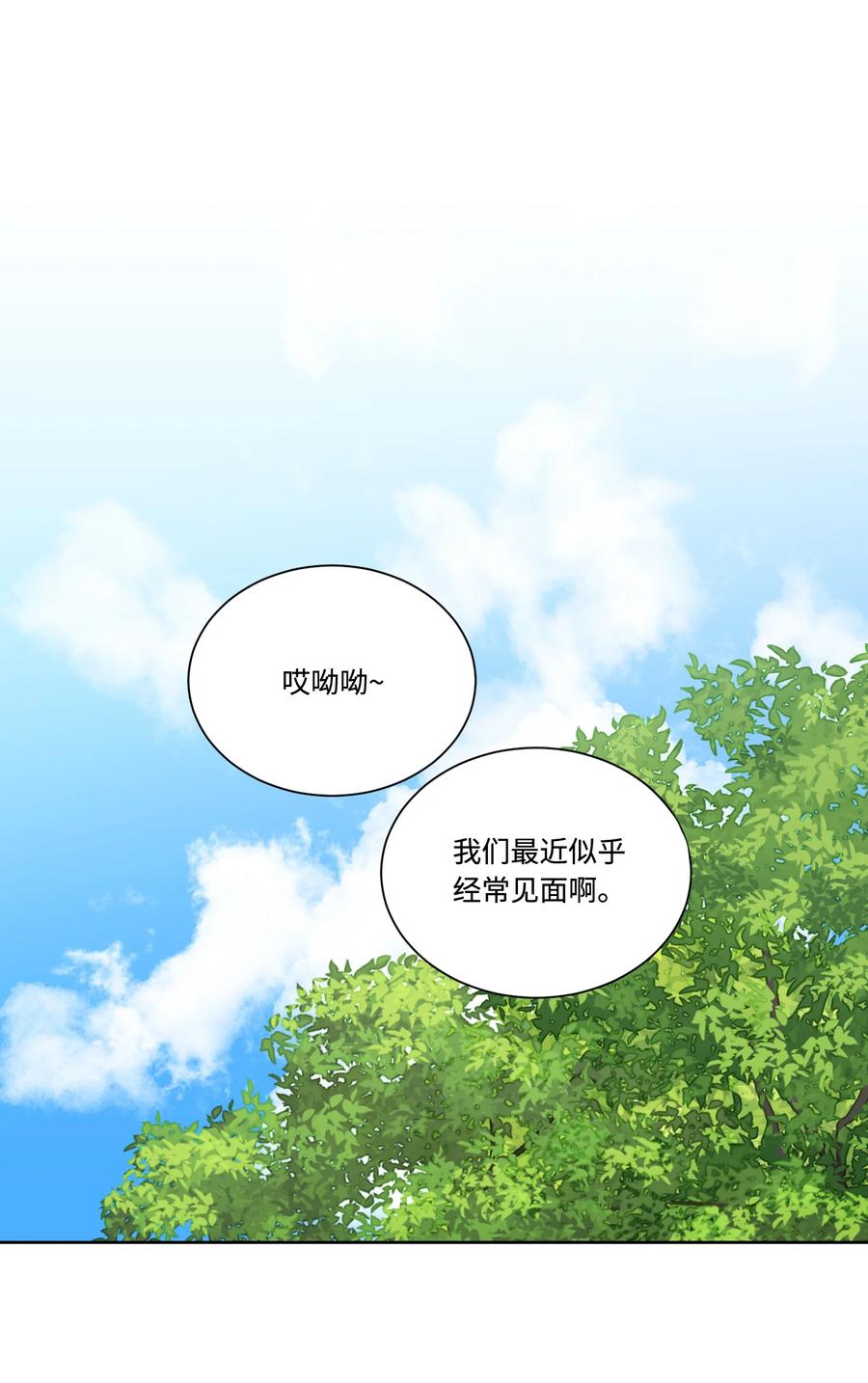 影子王冠 30 帝国皇妃 第27页