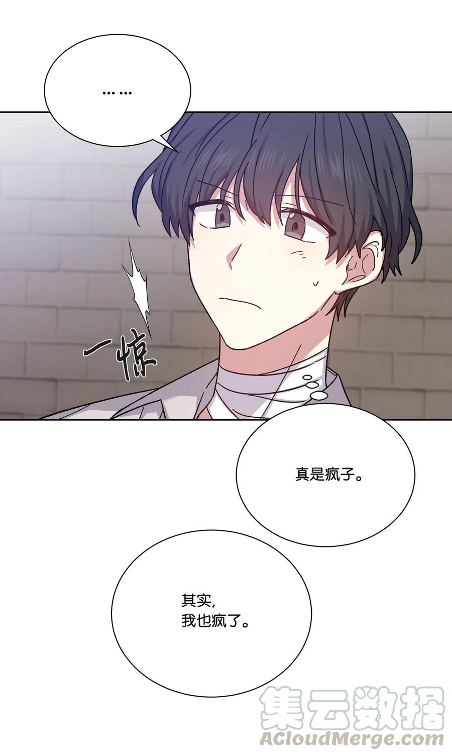 影子王冠 30 帝国皇妃 第10页