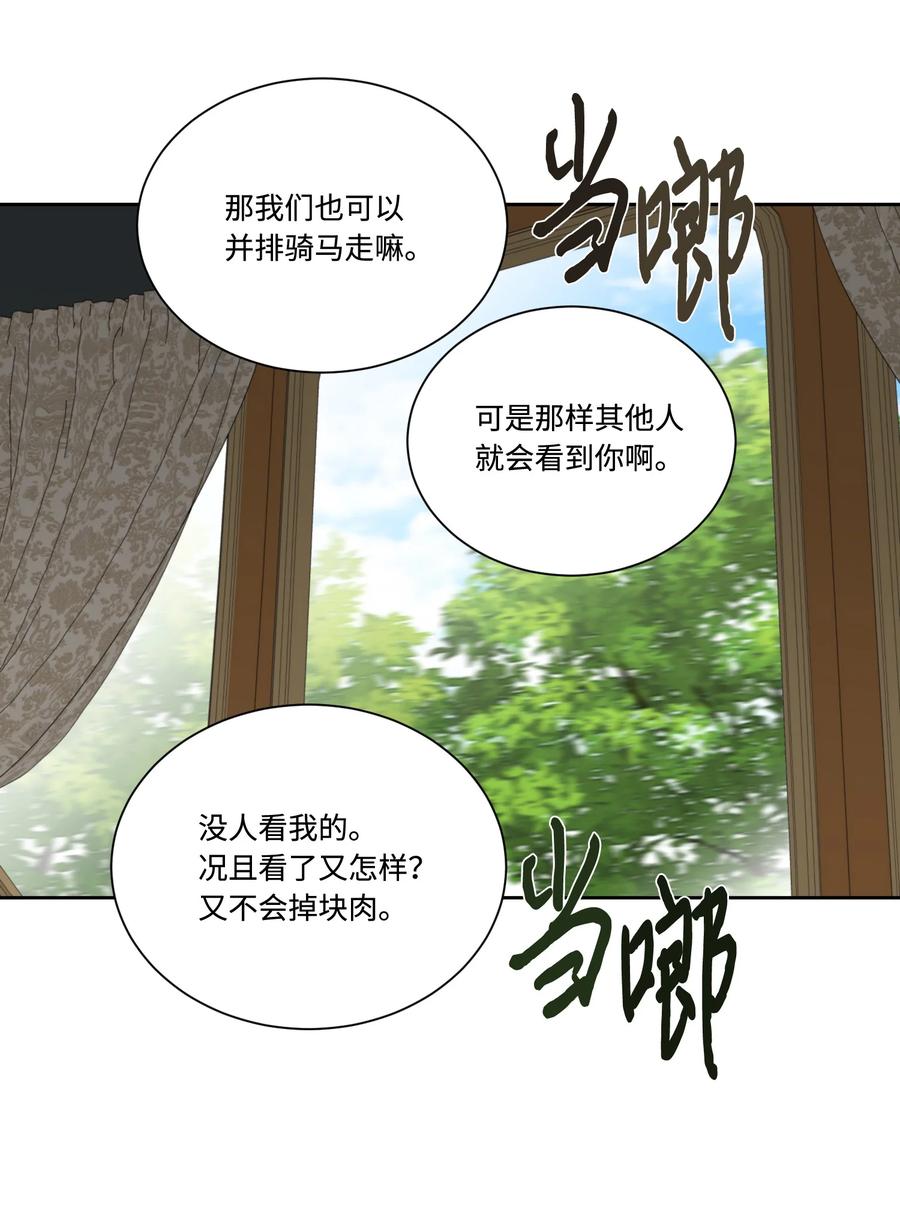 影子王冠 31 尘埃落定 第23页