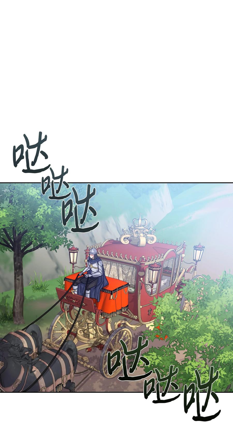 影子王冠 31 尘埃落定 第21页