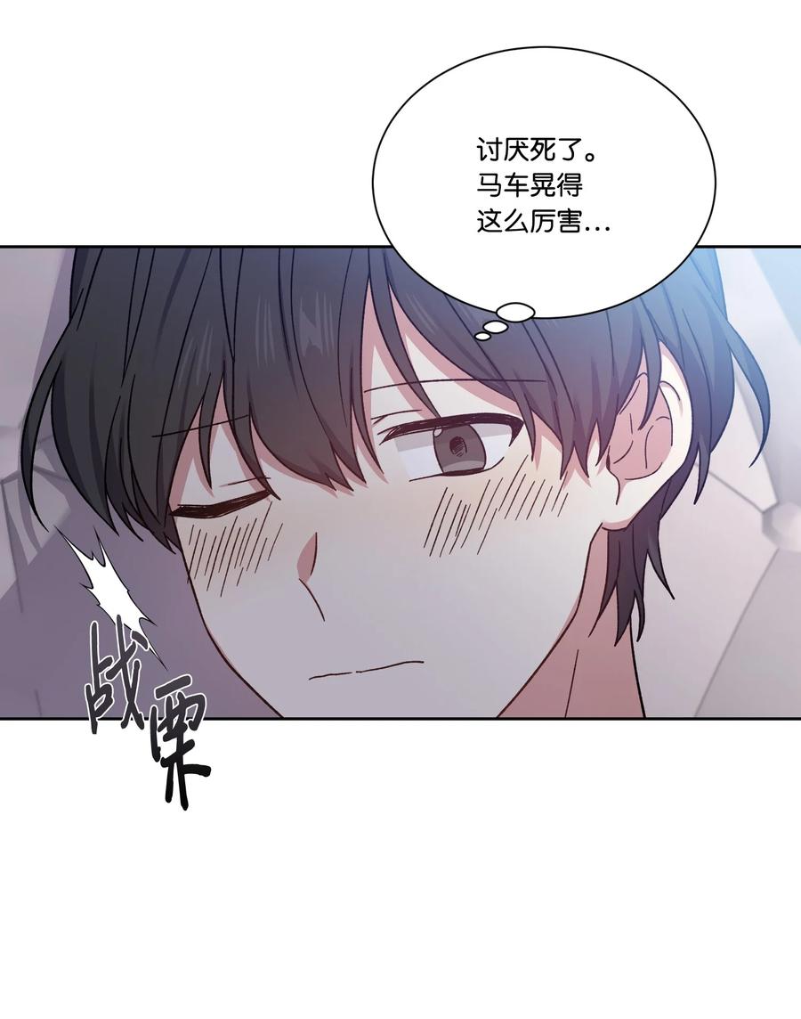 影子王冠 31 尘埃落定 第33页