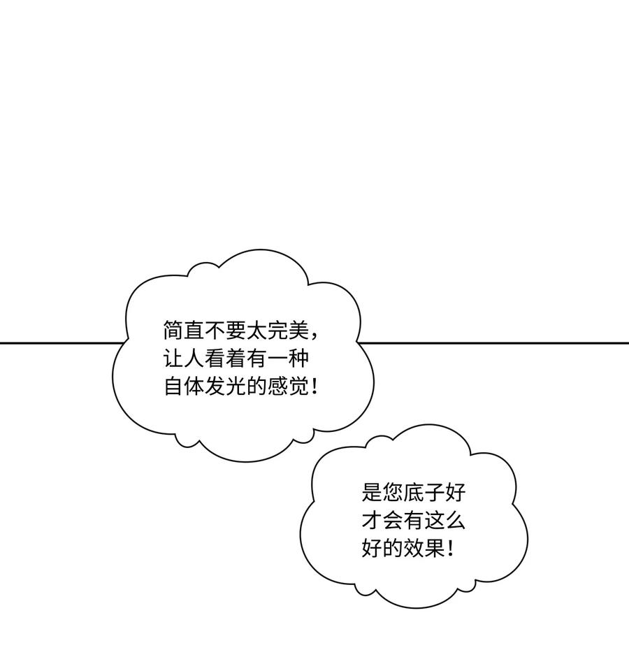 影子王冠 32 婚礼 第11页