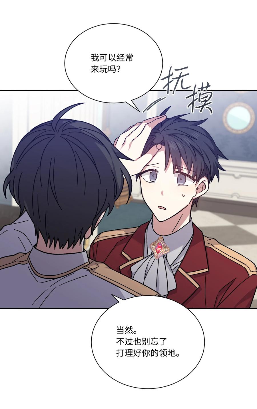 影子王冠 33 幕后 第37页