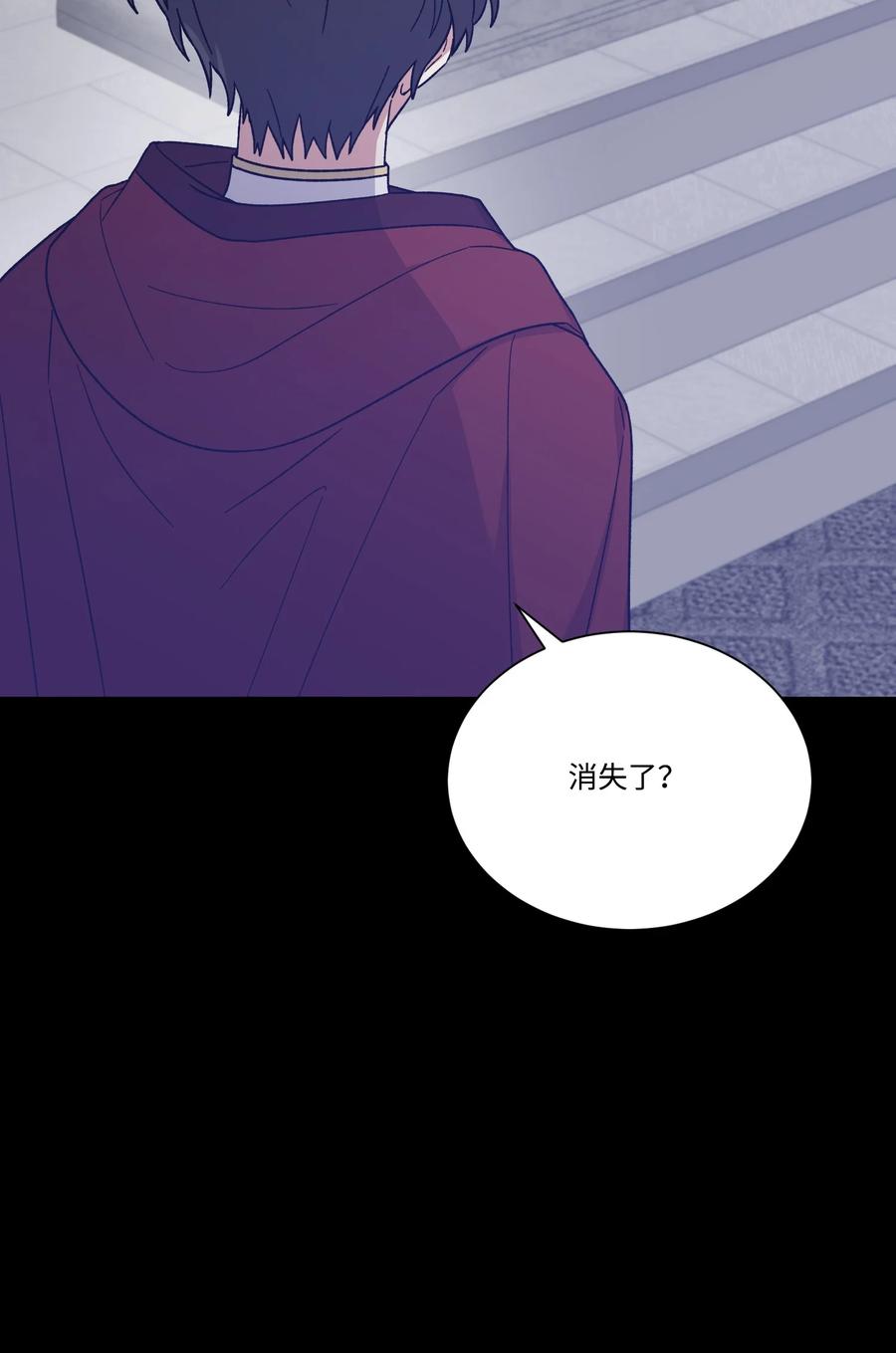 影子王冠 33 幕后 第15页