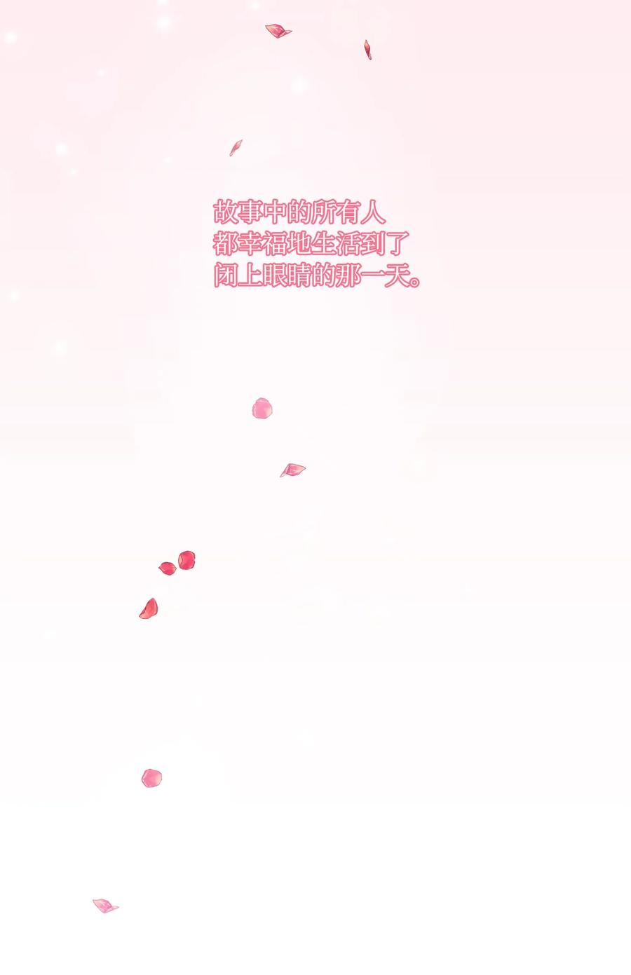 影子王冠 33 幕后 第3页