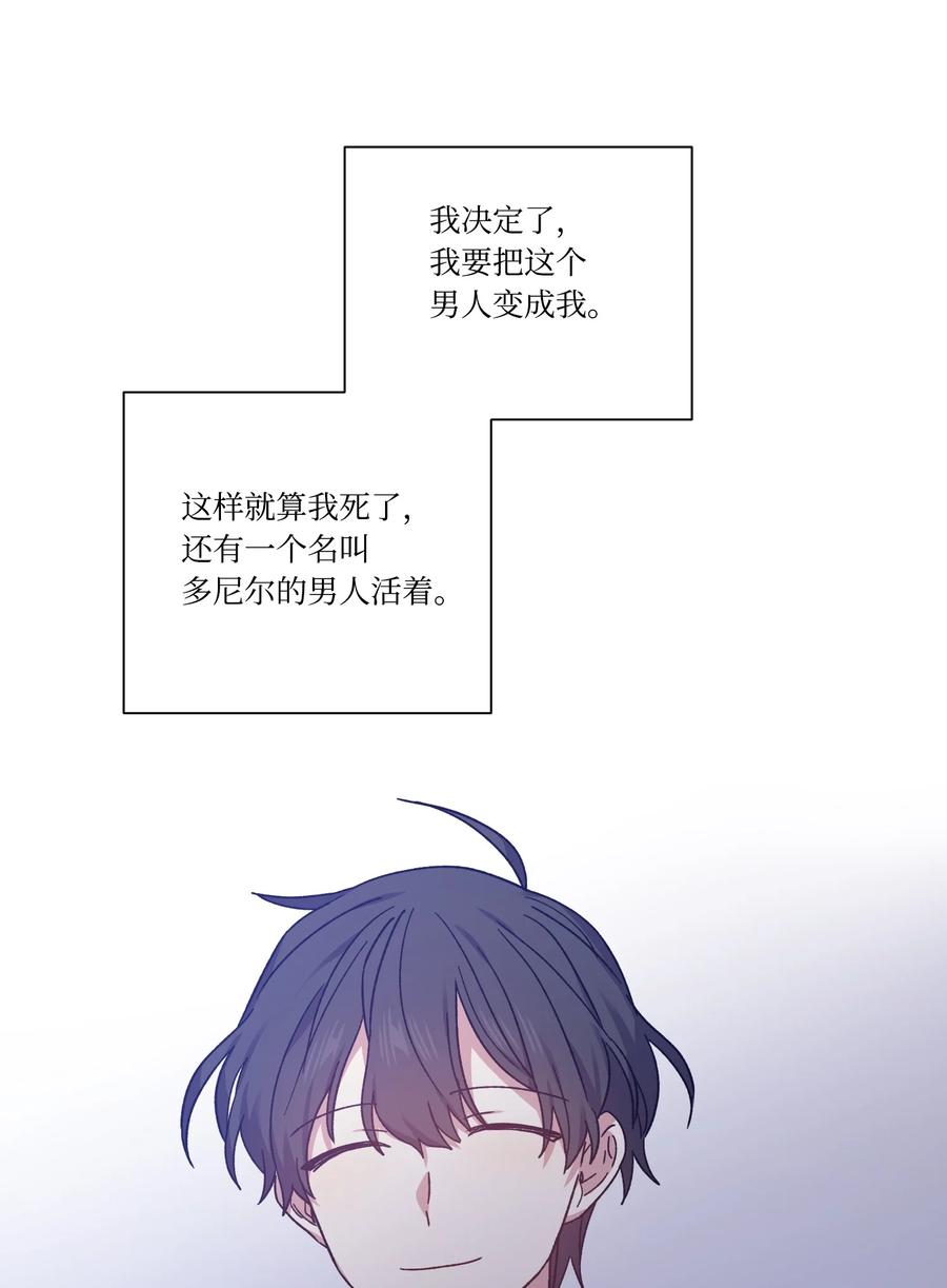 影子王冠 34 用名字换人生 第18页