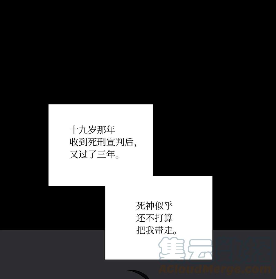 影子王冠 34 用名字换人生 第1页