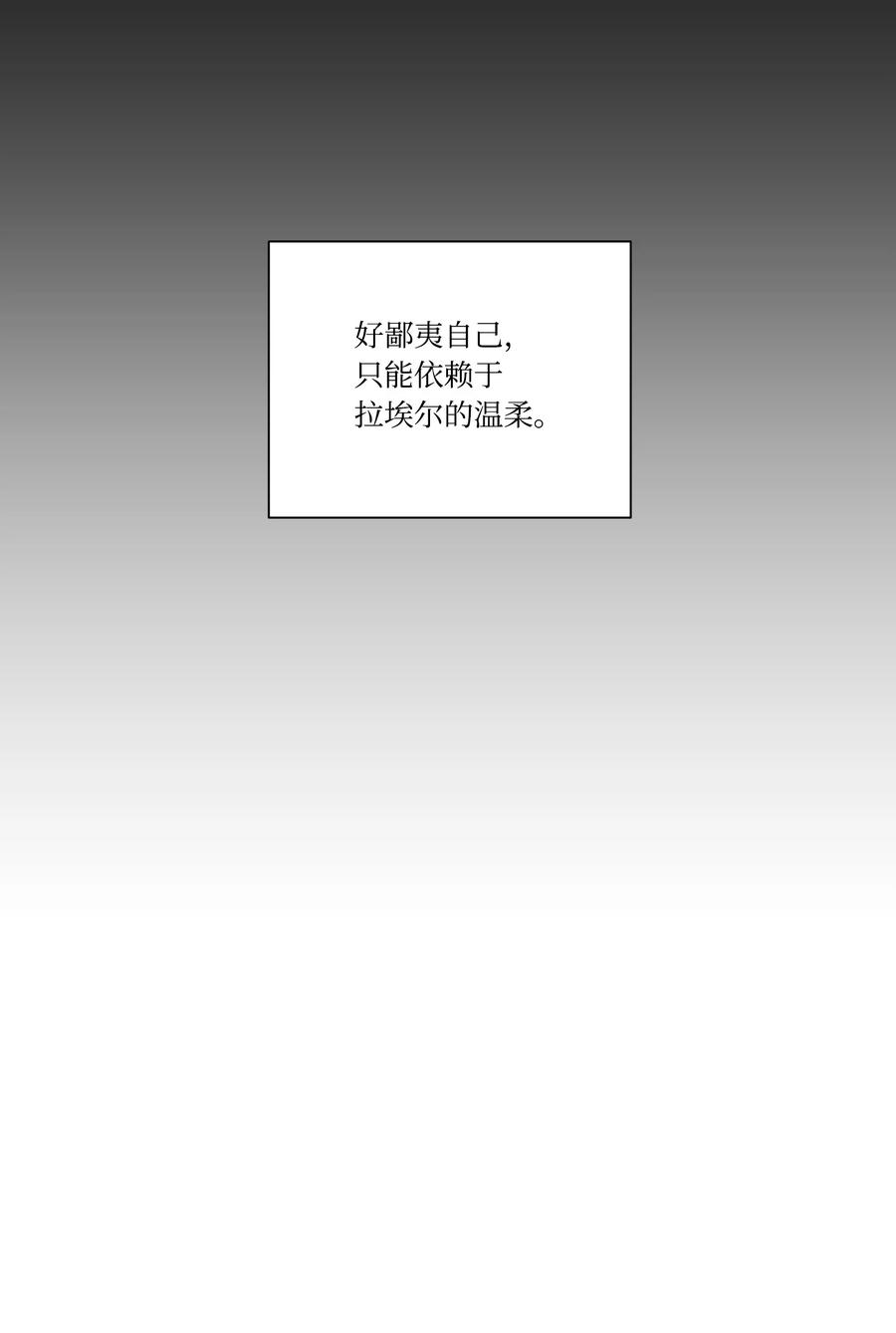影子王冠 35 突生变故 第42页