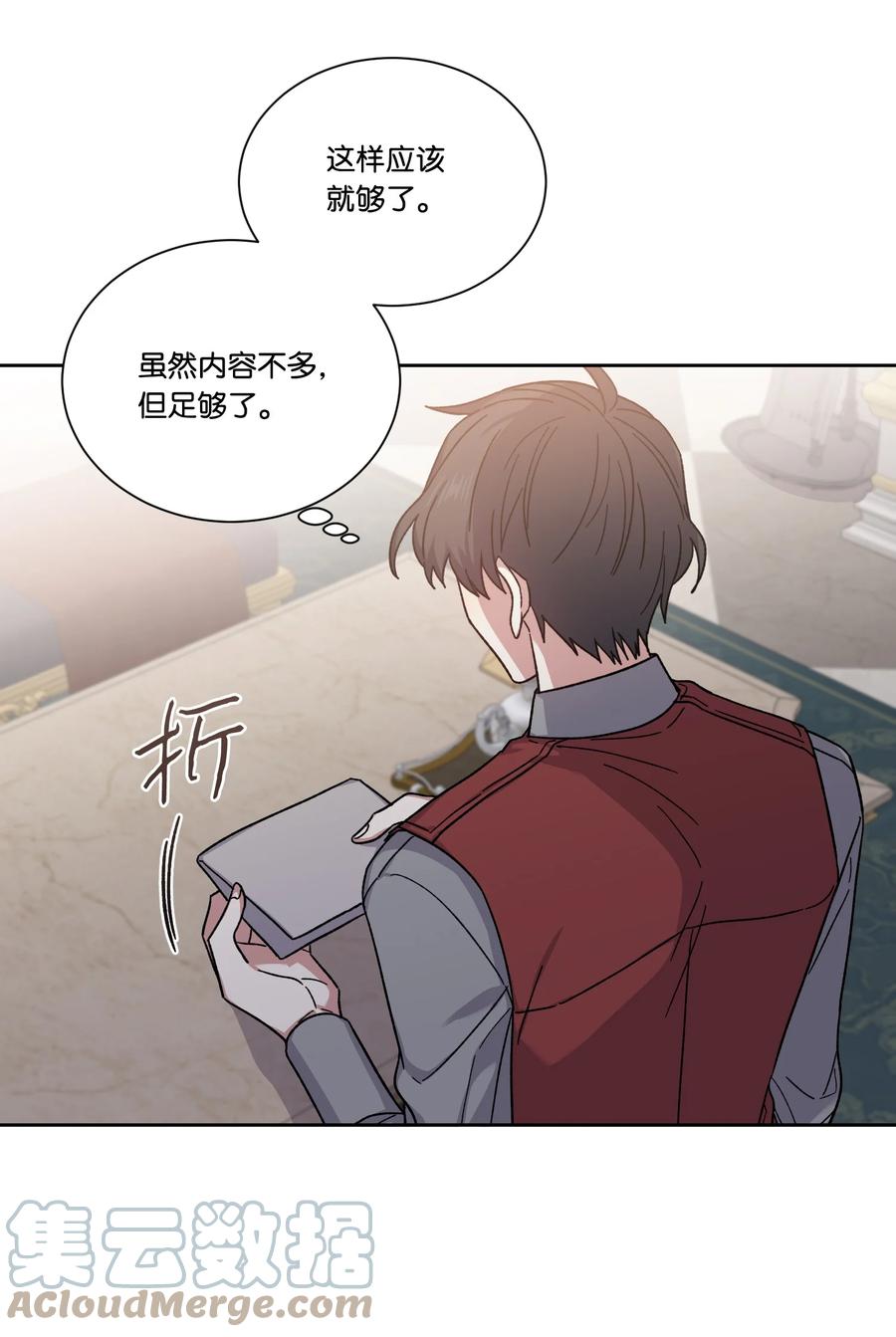 影子王冠 36 多尼尔的故事 第25页
