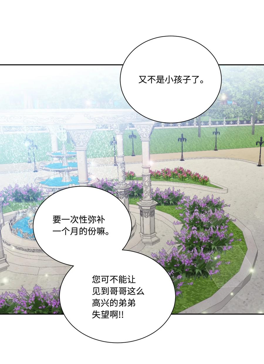 影子王冠 36 多尼尔的故事 第15页