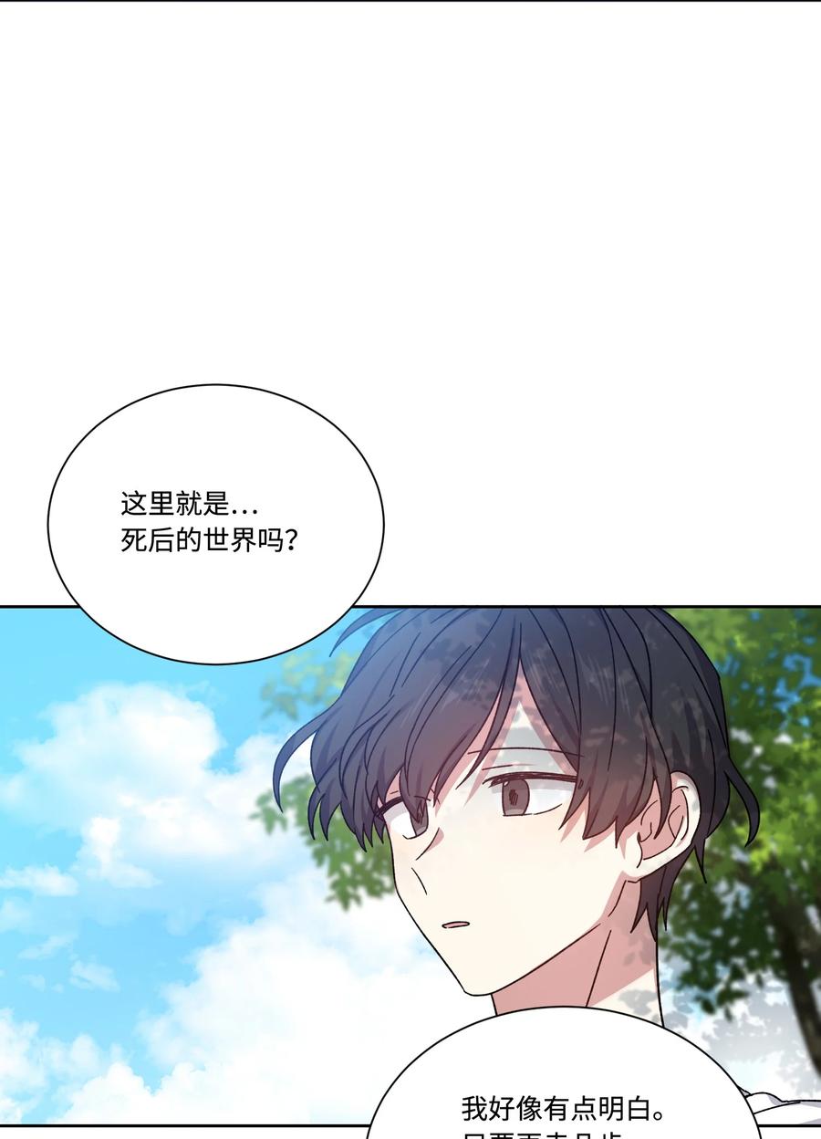 影子王冠 36 多尼尔的故事 第65页