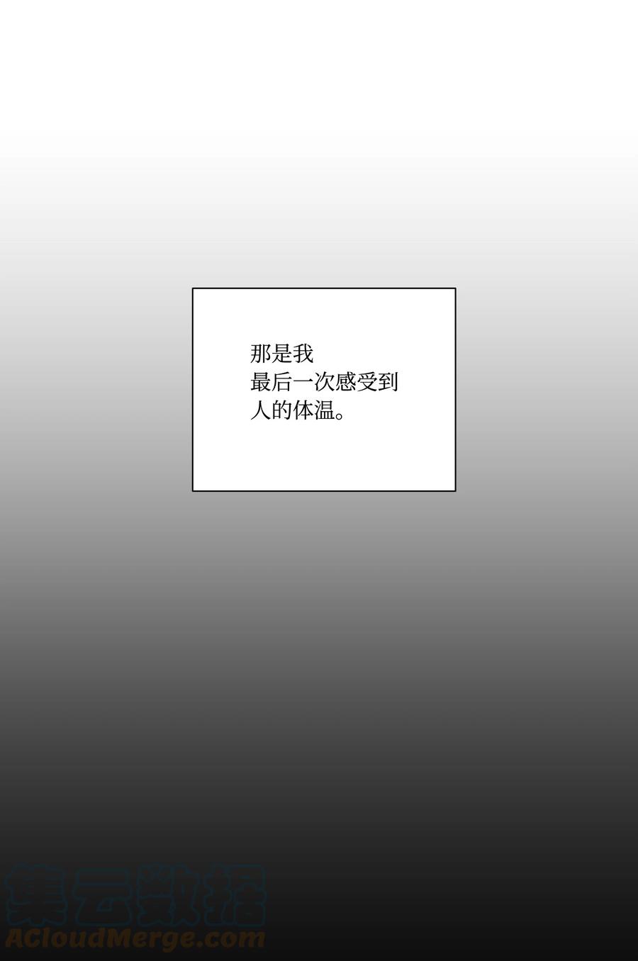 影子王冠 36 多尼尔的故事 第46页