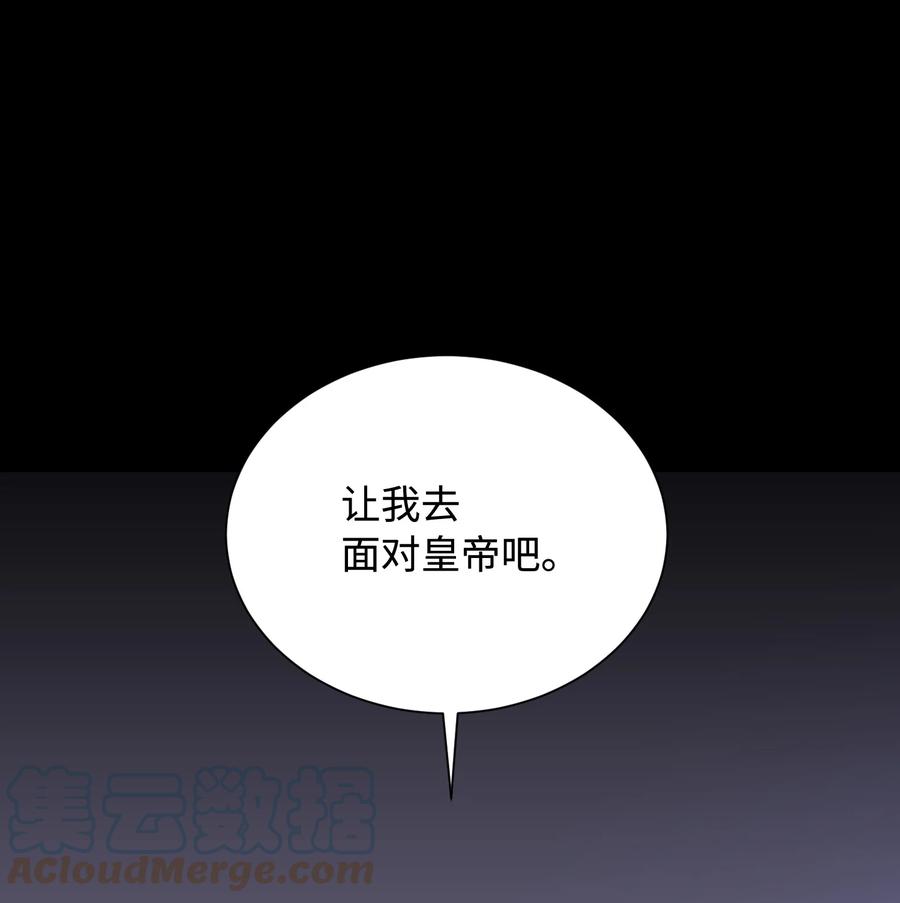 影子王冠 36 多尼尔的故事 第1页