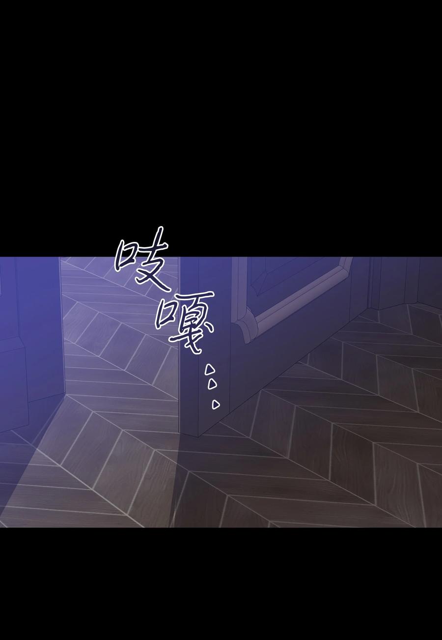 影子王冠 36 多尼尔的故事 第36页