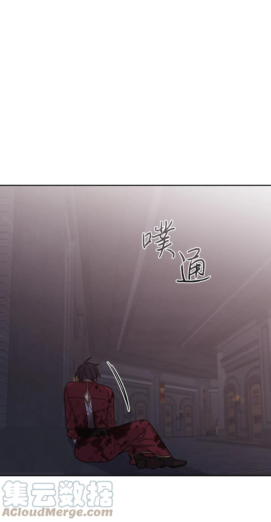 影子王冠 36 多尼尔的故事 第52页