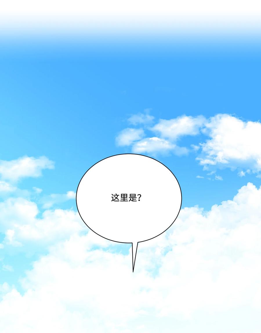 影子王冠 36 多尼尔的故事 第63页