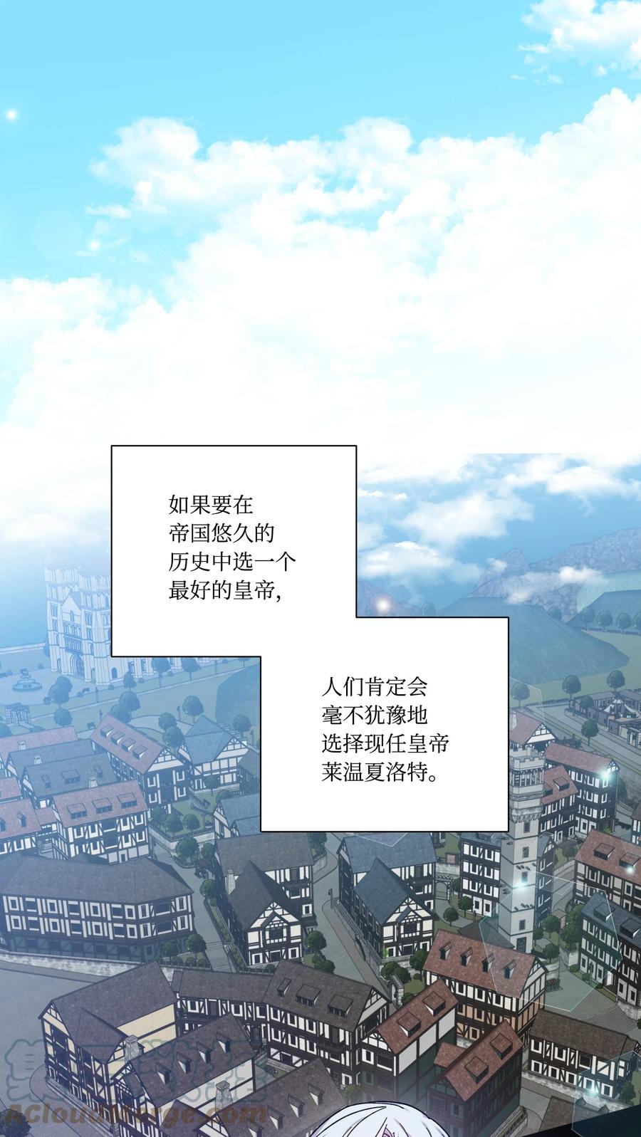 影子王冠 37 奇怪的拉埃尔 第1页
