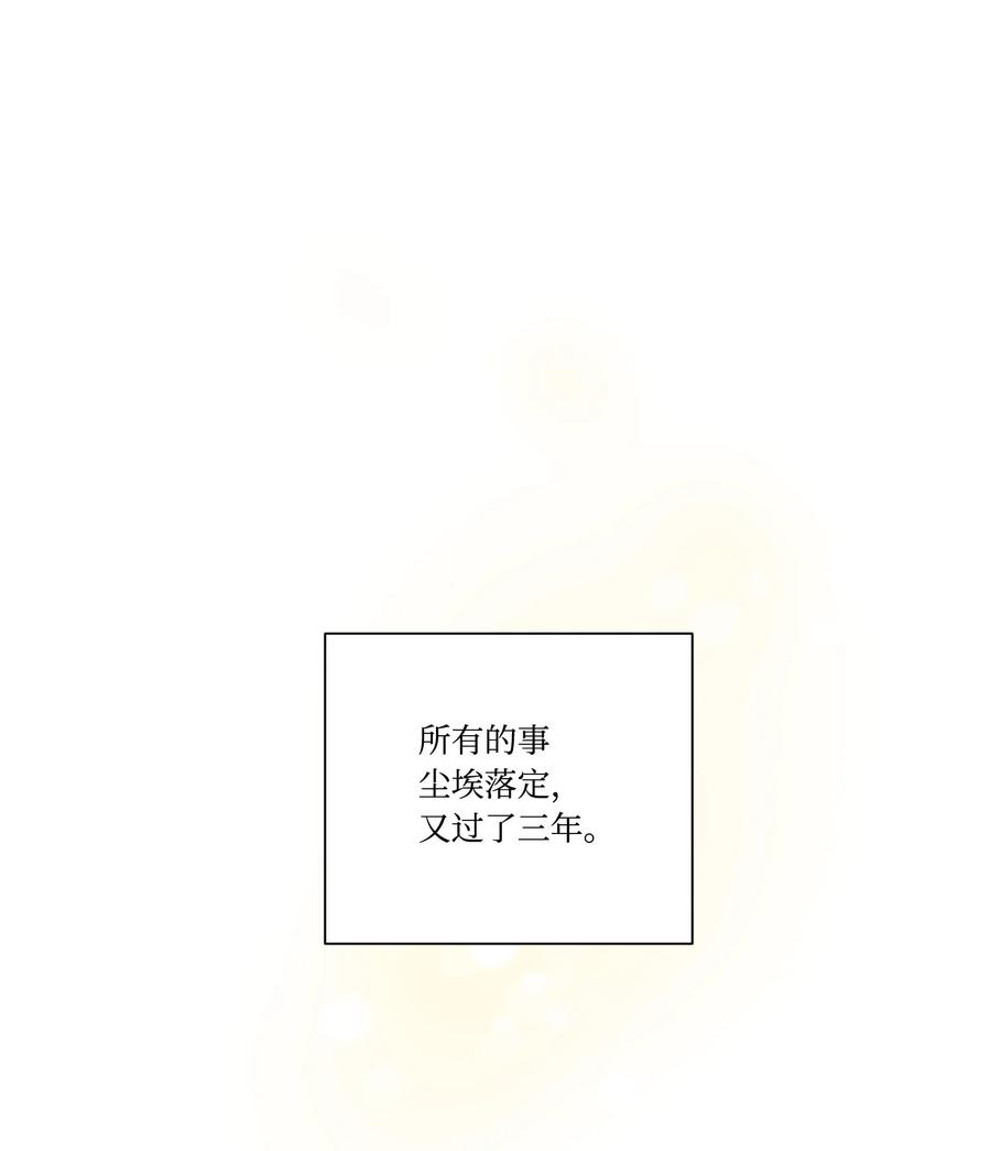 影子王冠 37 奇怪的拉埃尔 第27页