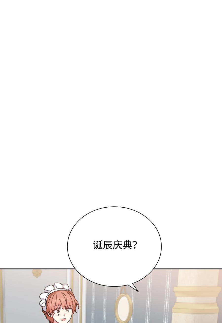 影子王冠 37 奇怪的拉埃尔 第53页