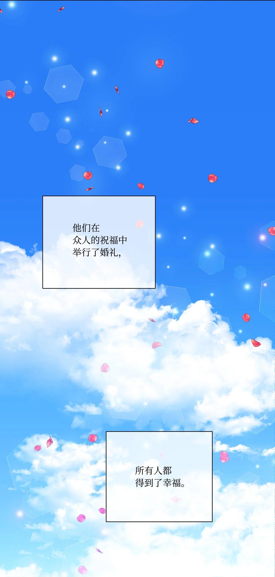 影子王冠 37 奇怪的拉埃尔 第12页