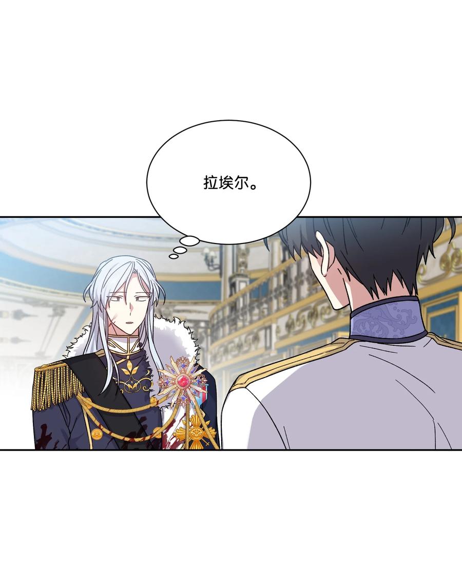 影子王冠 37 奇怪的拉埃尔 第23页