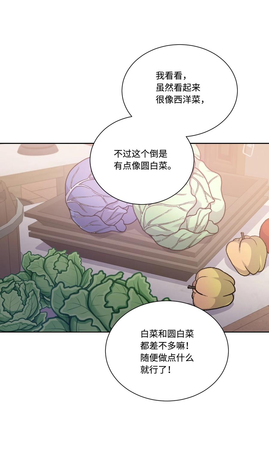 影子王冠 38 在异世界做辣白菜 第24页