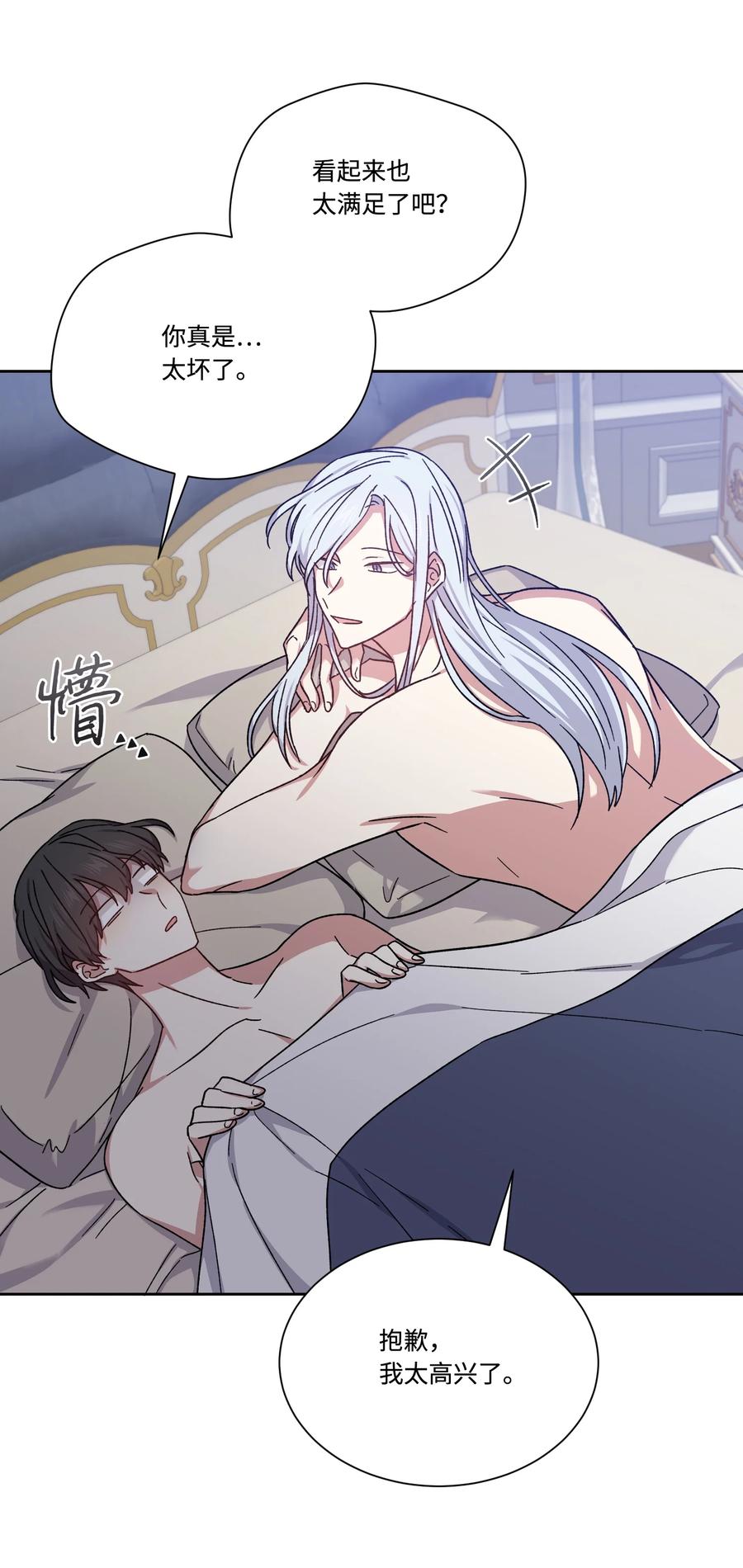 影子王冠 39 辣白菜事态 第2页