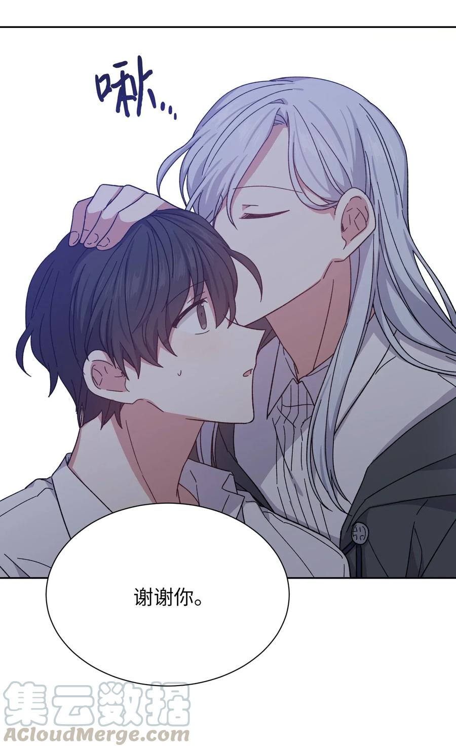 影子王冠 04 共度一夜 第61页