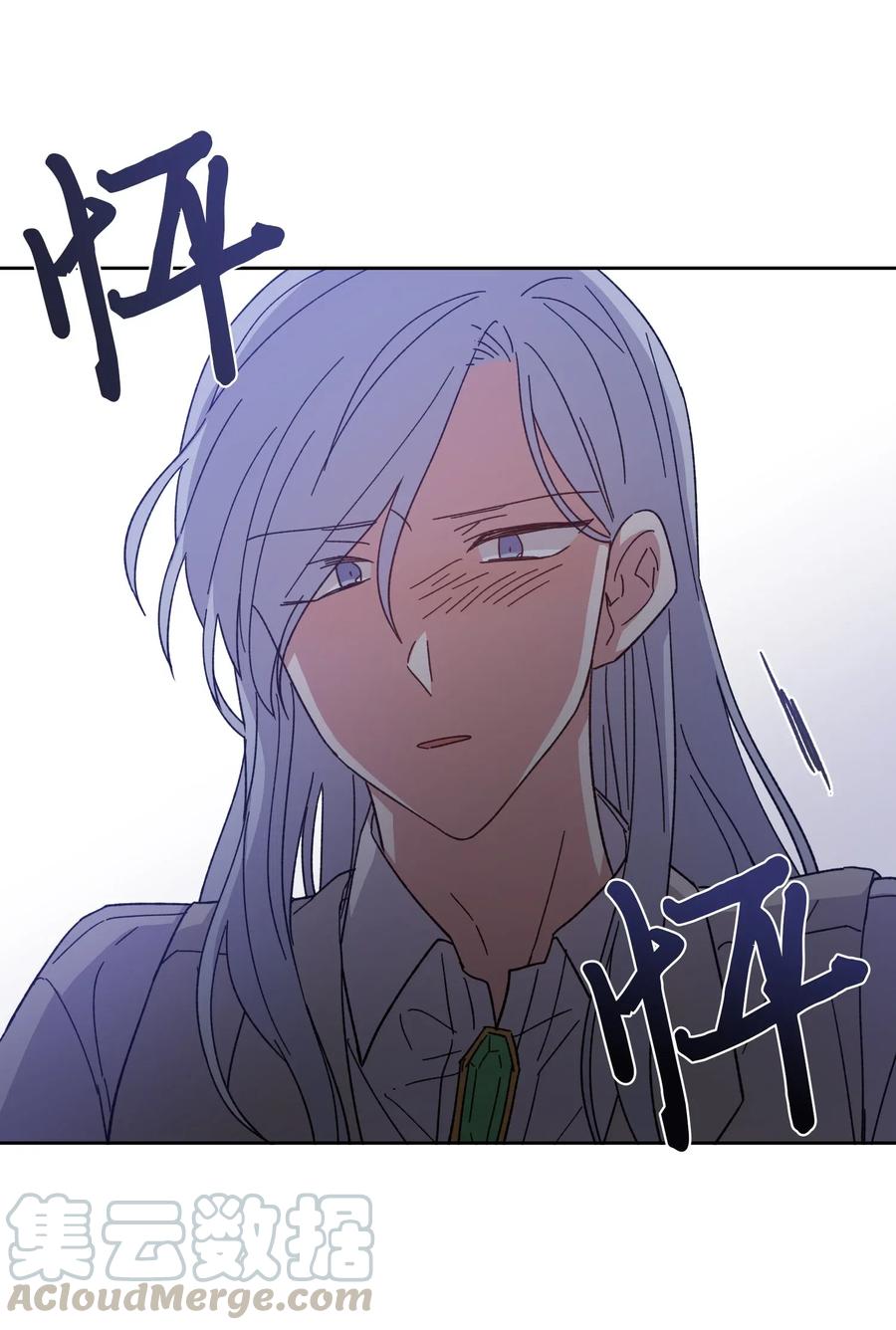 影子王冠 04 共度一夜 第49页