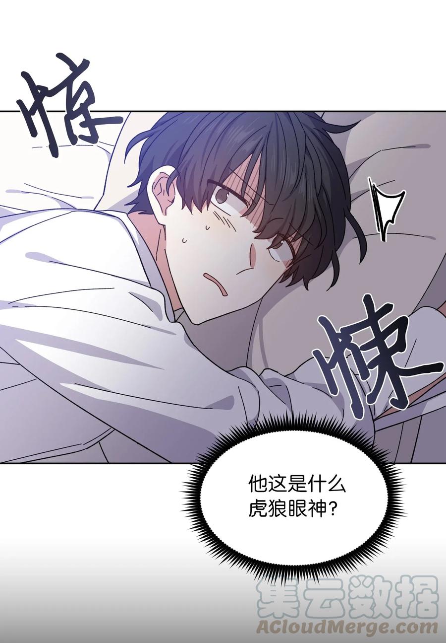 影子王冠 04 共度一夜 第55页