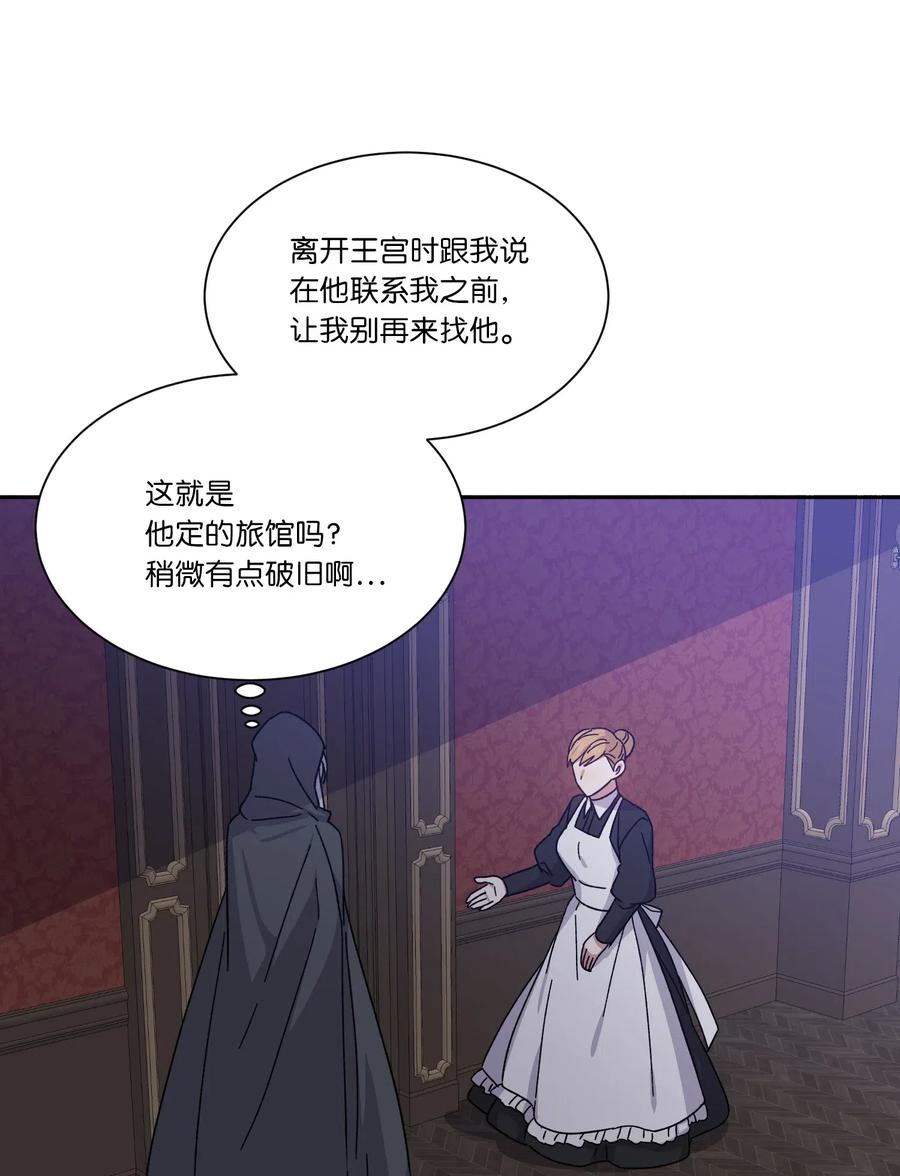 影子王冠 04 共度一夜 第30页
