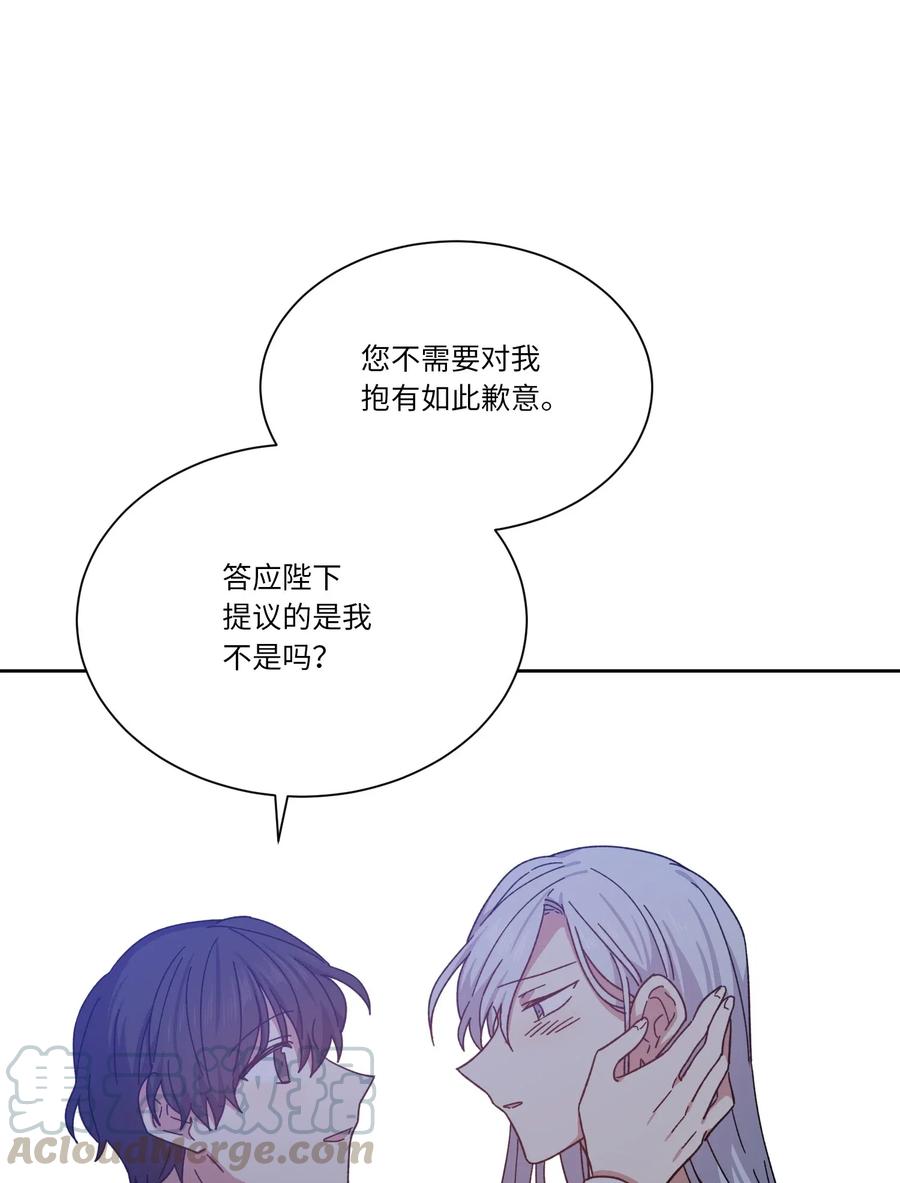 影子王冠 04 共度一夜 第37页